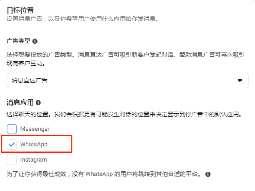 Whats 推广找谁 | Whats 广告合作热线 | Whats 广告计费方式