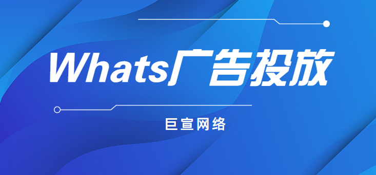 Whats广告群控|一个工具提升你的生意额